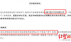 极氪被曝卖“0公里二手车”：消费者在直营店购车，却跟三方公司签合同！极氪否认：是展车！只买过交强险