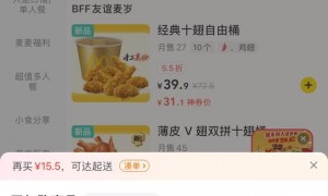 监管约谈后外卖补贴大战周末“退烧”，消费者：补贴还有，但“没那么狂热了”