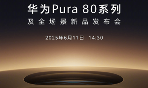 华为苹果两个重磅发布撞档