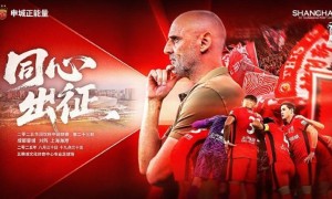 蓉城vs海港首发：4外援对垒！韦世豪 王燊超 梅伦多出战茹萨停赛