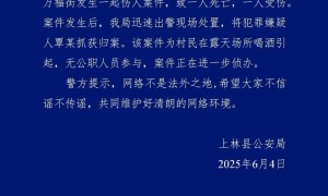 广西一税务人员在酒局冲突中身亡？警方：无公职人员参与